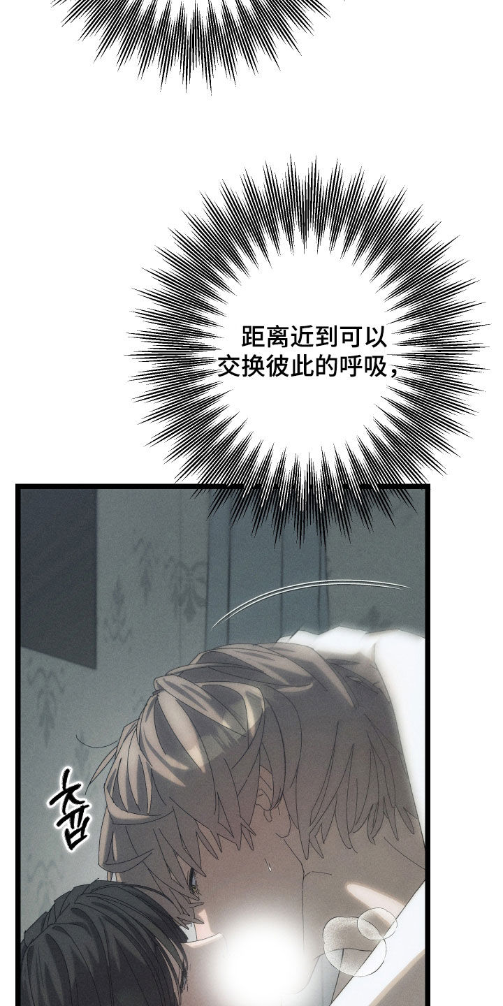 窥秘者漫画,第26章：到底为什么3图