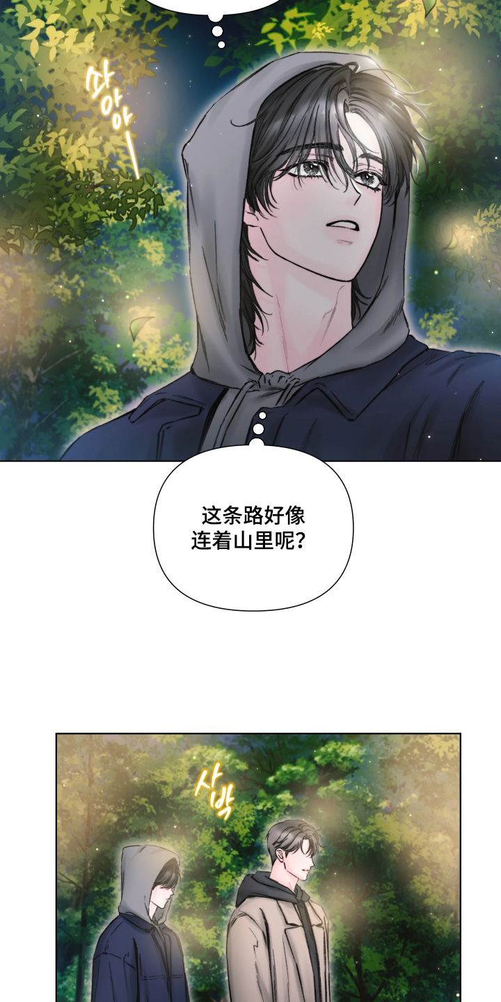晚安J先生漫画,第29章：真漂亮4图