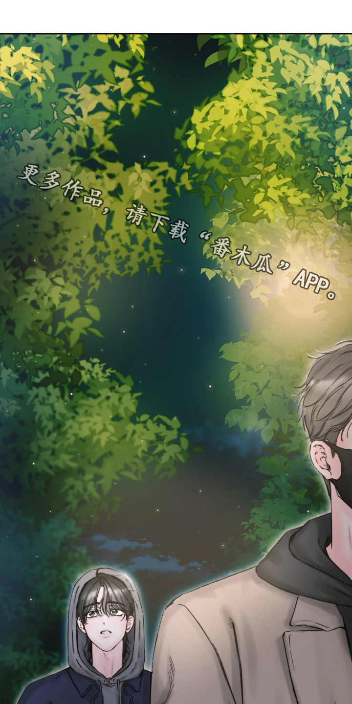 晚安J先生漫画,第29章：真漂亮1图