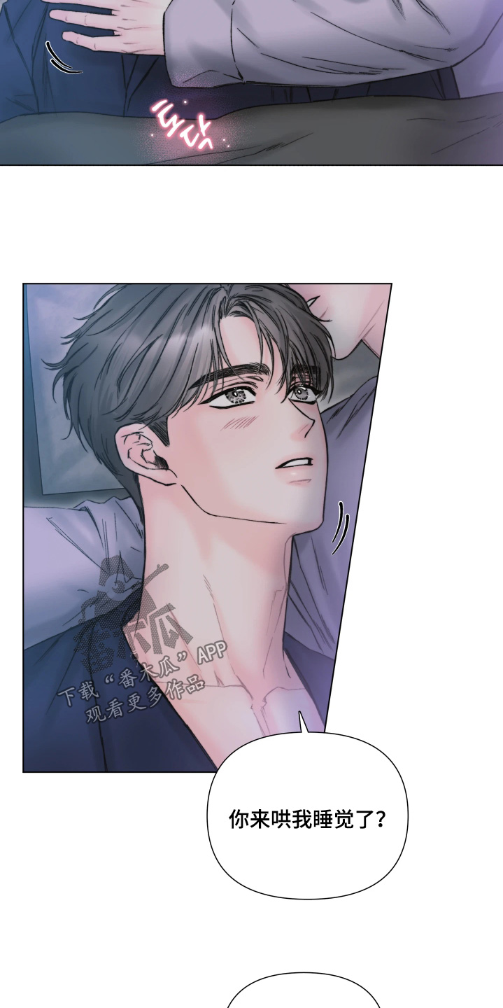 晚安J先生漫画,第33章：哄你睡觉2图
