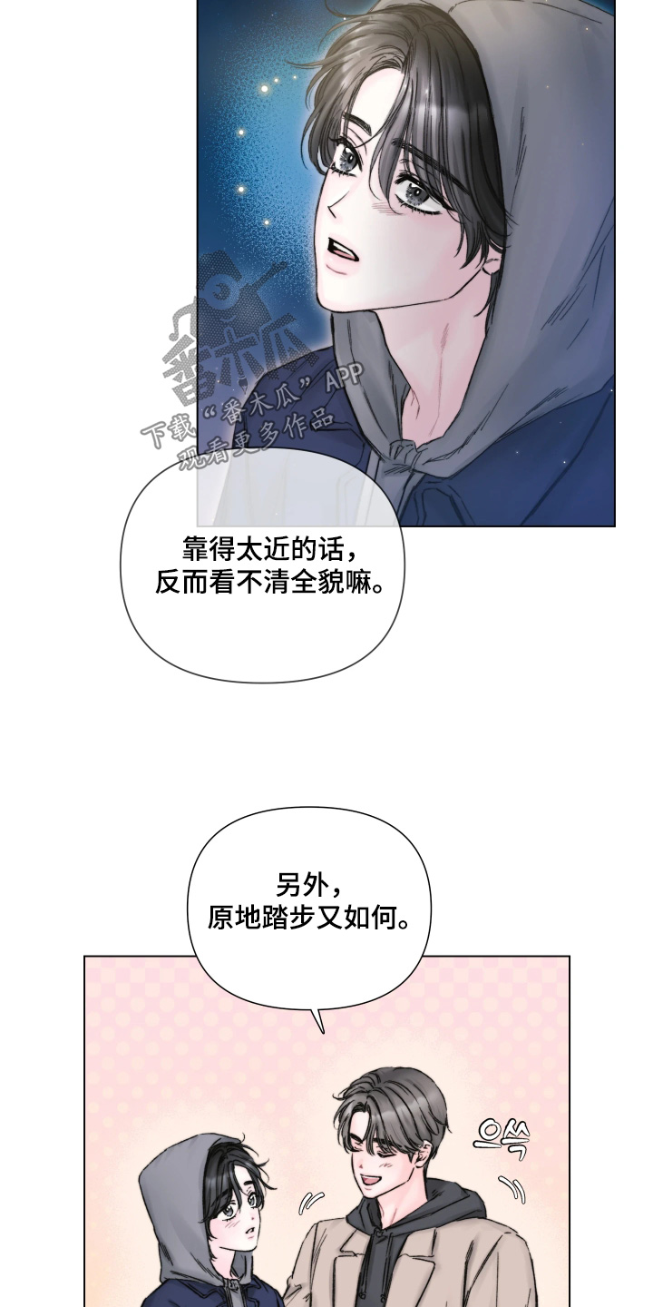 晚安J先生漫画,第29章：真漂亮3图