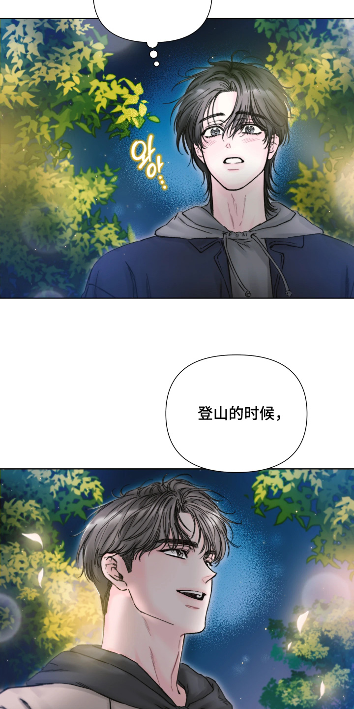晚安J先生漫画,第29章：真漂亮5图