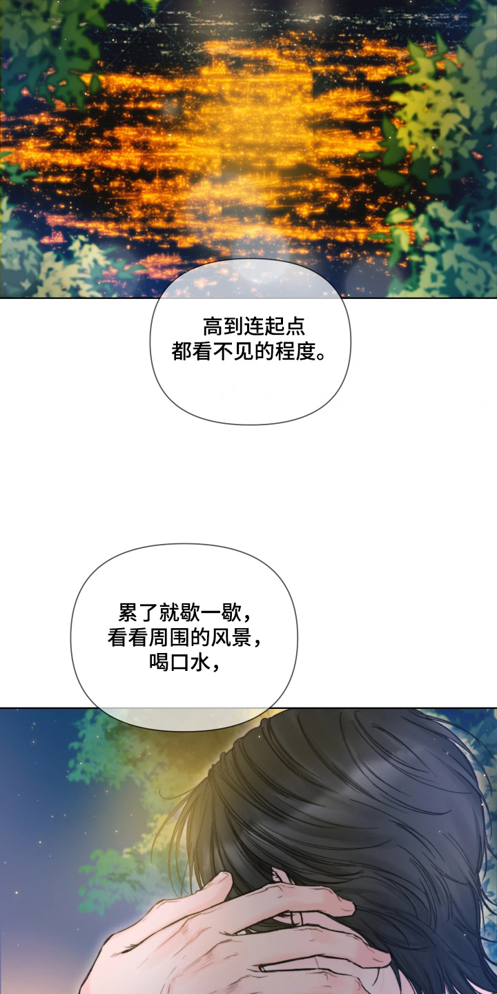 晚安J先生漫画,第29章：真漂亮3图