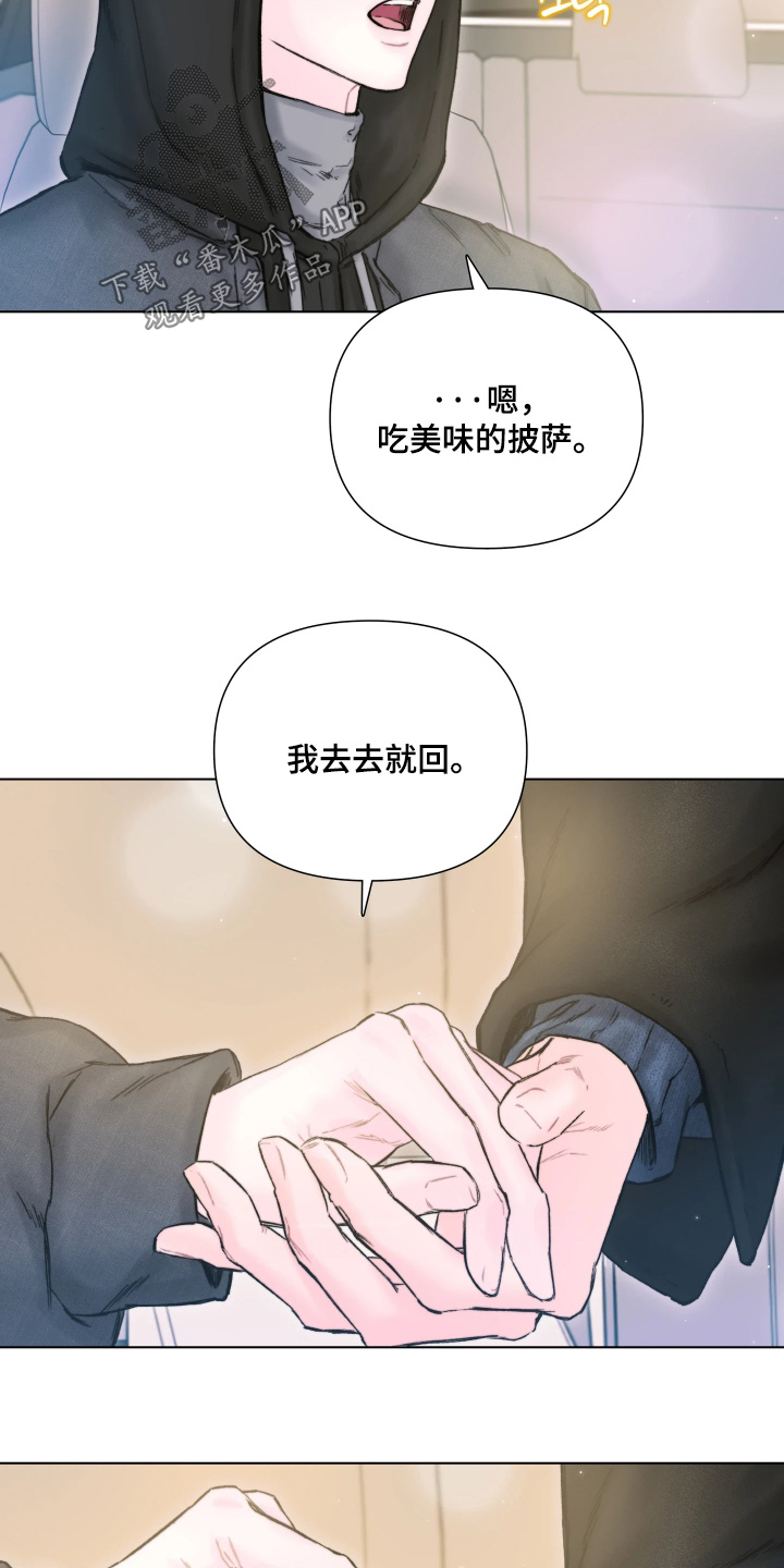 晚安J先生漫画,第30章：你想吃披萨4图