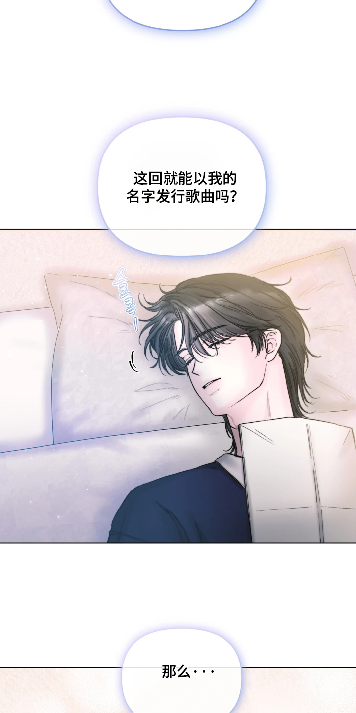 晚安J先生漫画,第28章：新的作品3图