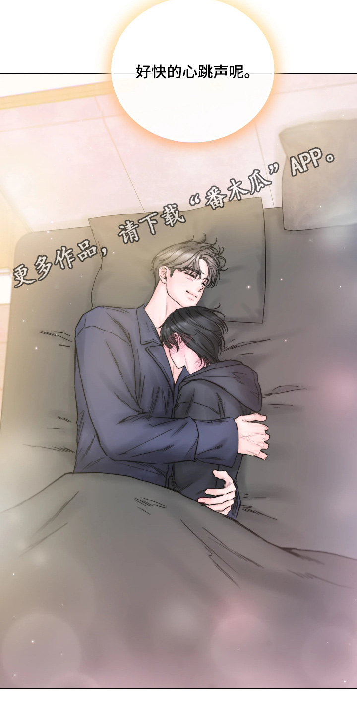 晚安J先生漫画,第26章：保持冷静1图