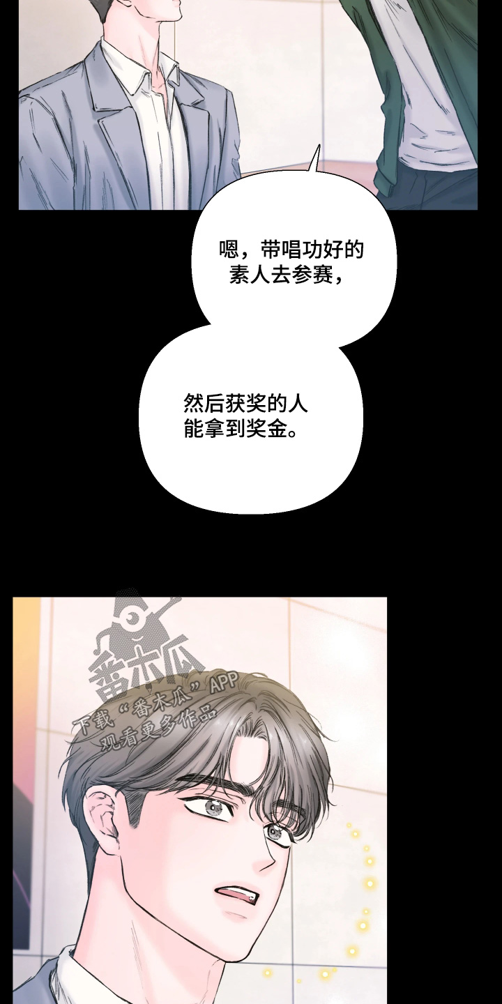 晚安J先生漫画,第24章：不简单4图