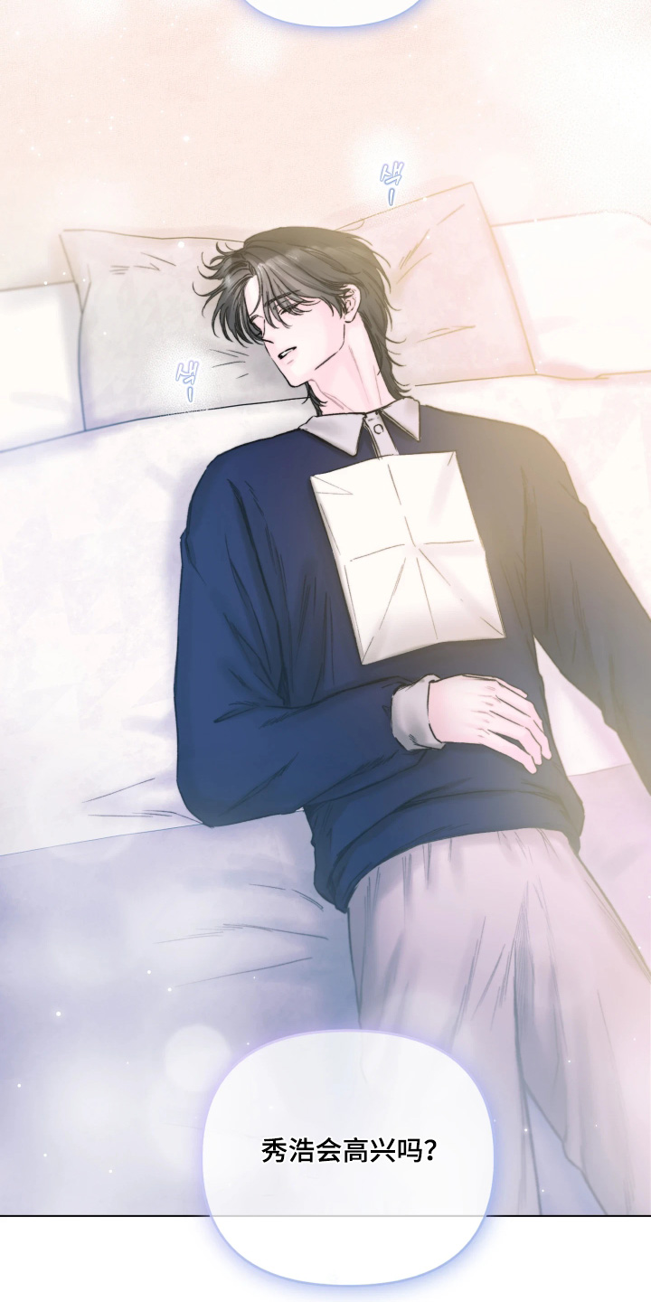 晚安J先生漫画,第28章：新的作品4图