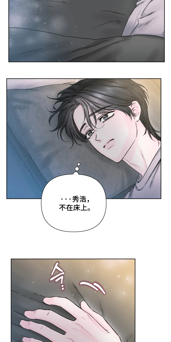 晚安J先生漫画,第23章：太好吃了2图
