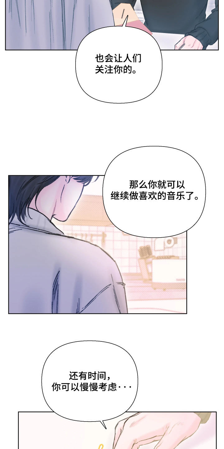 晚安J先生漫画,第24章：不简单4图