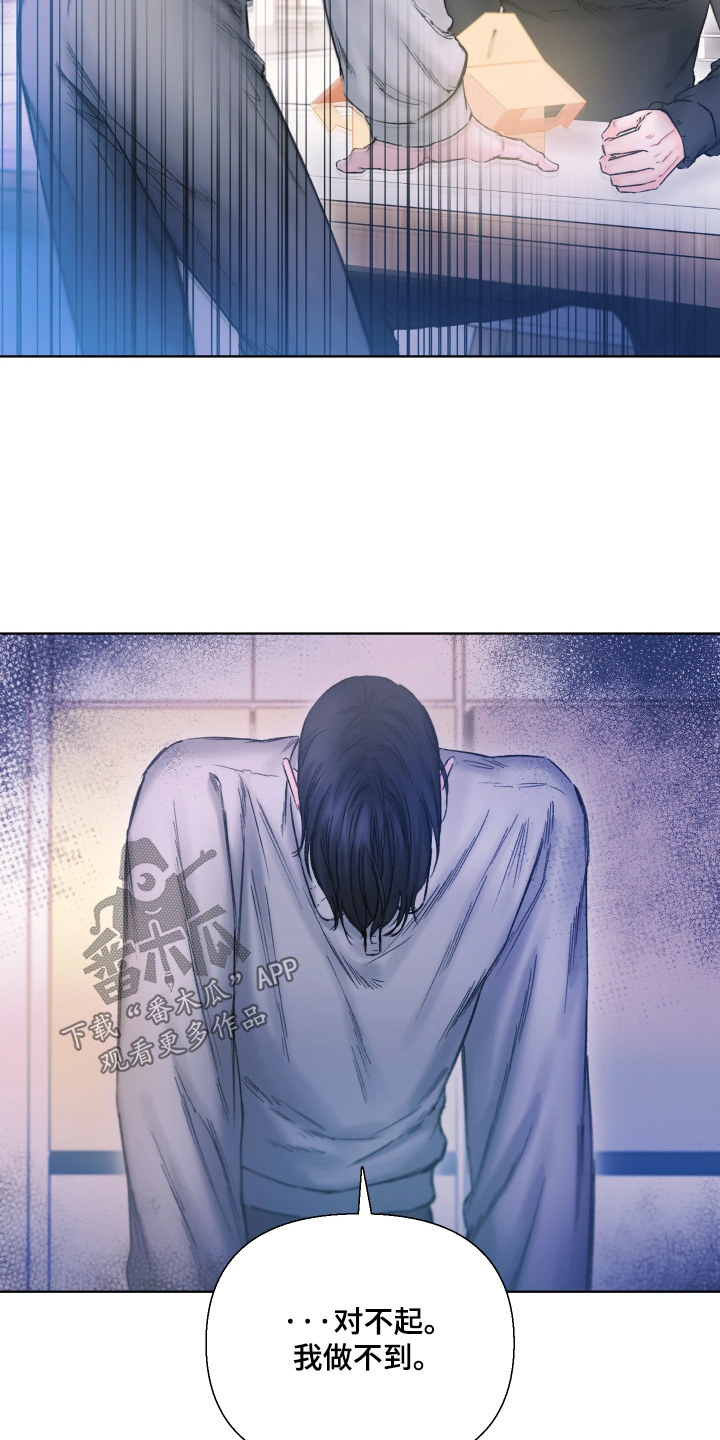 晚安J先生漫画,第24章：不简单1图