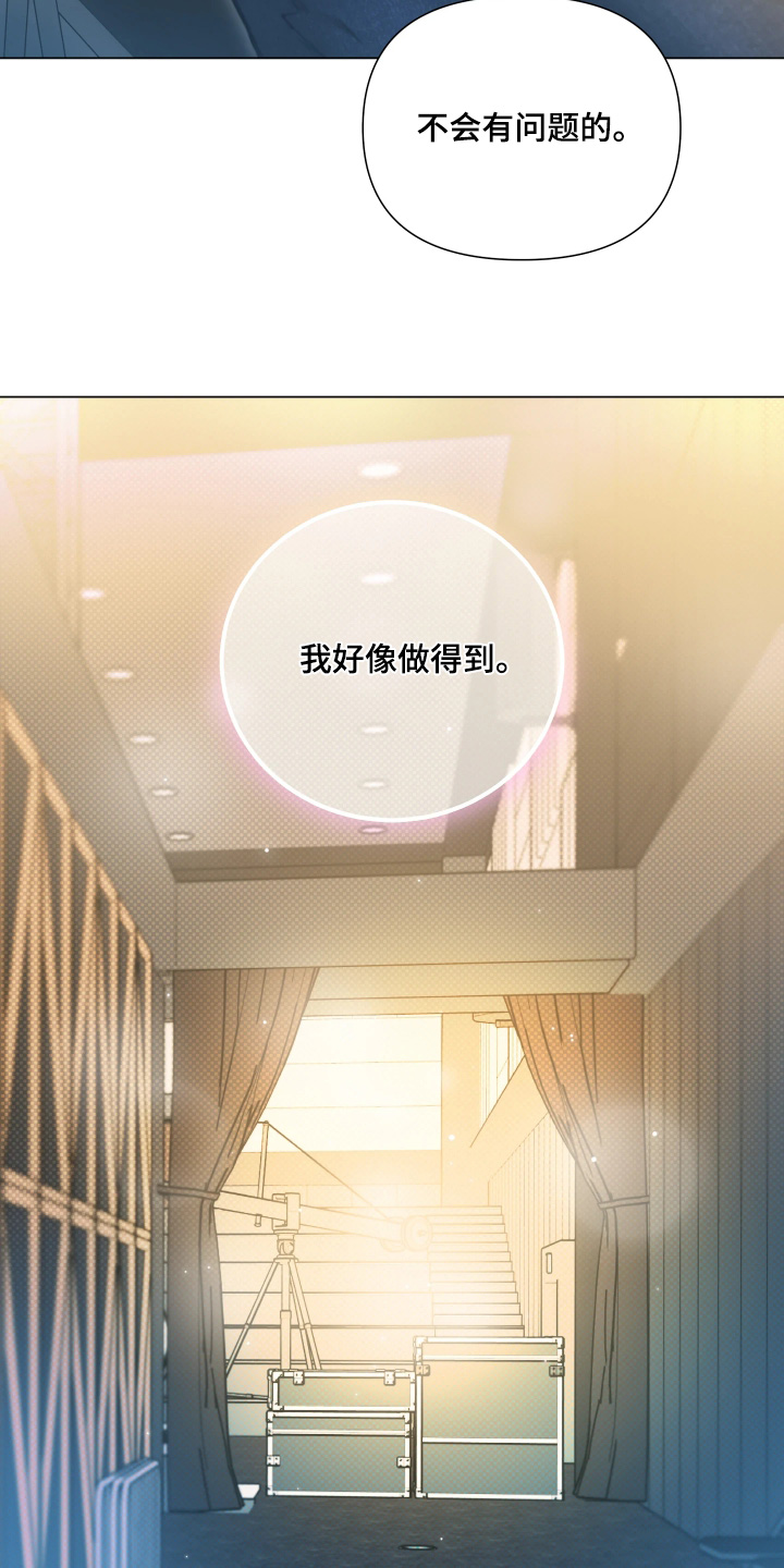 晚安J先生漫画,第31章：辛苦你了4图