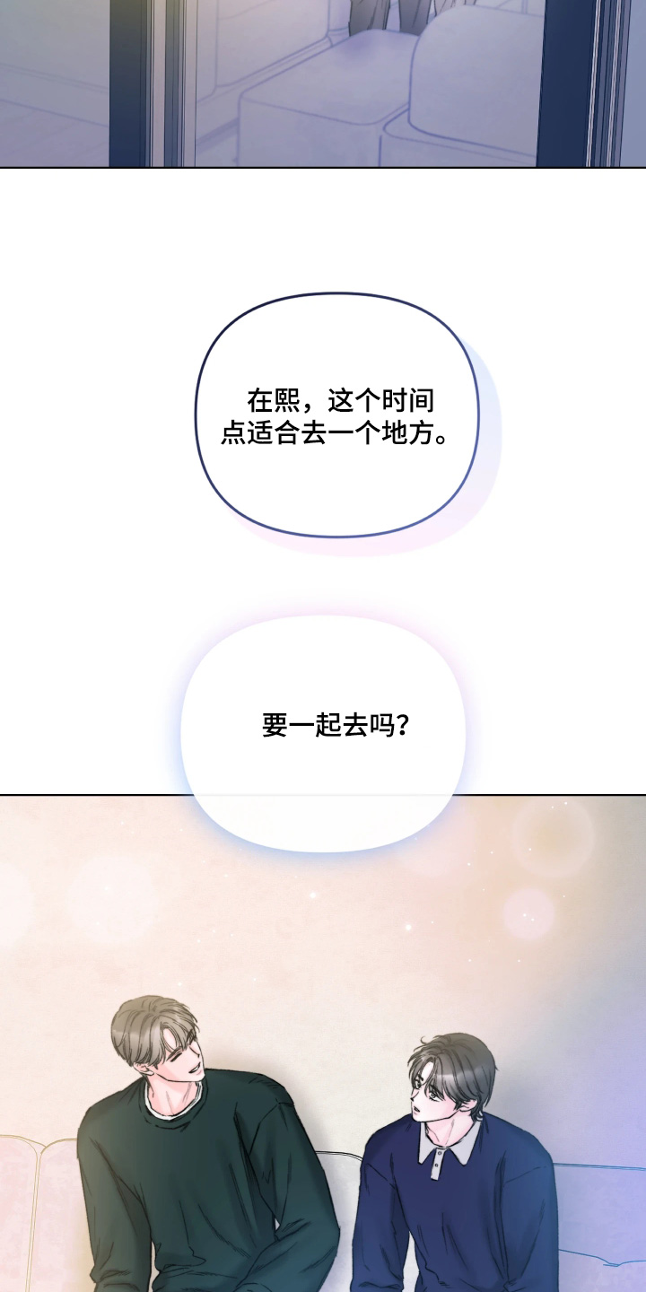 晚安J先生漫画,第28章：新的作品2图