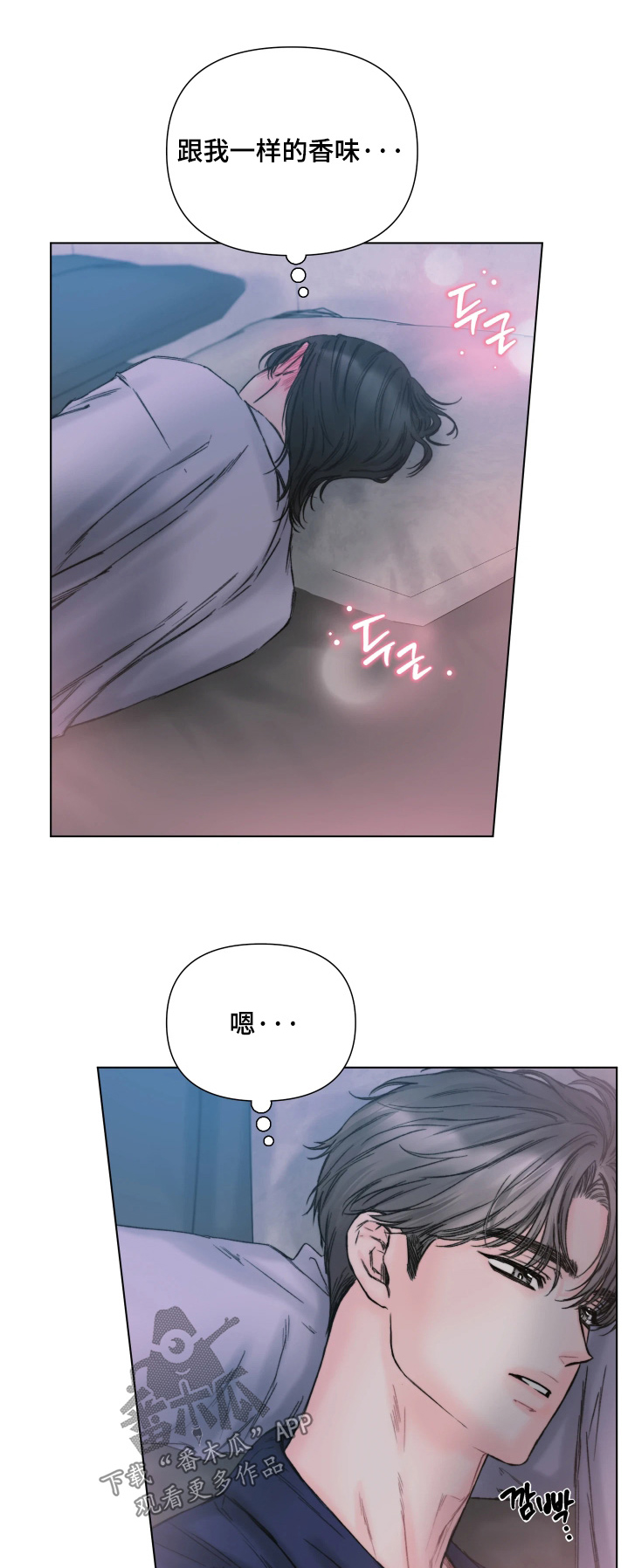 晚安J先生漫画,第34章：我也来帮你1图