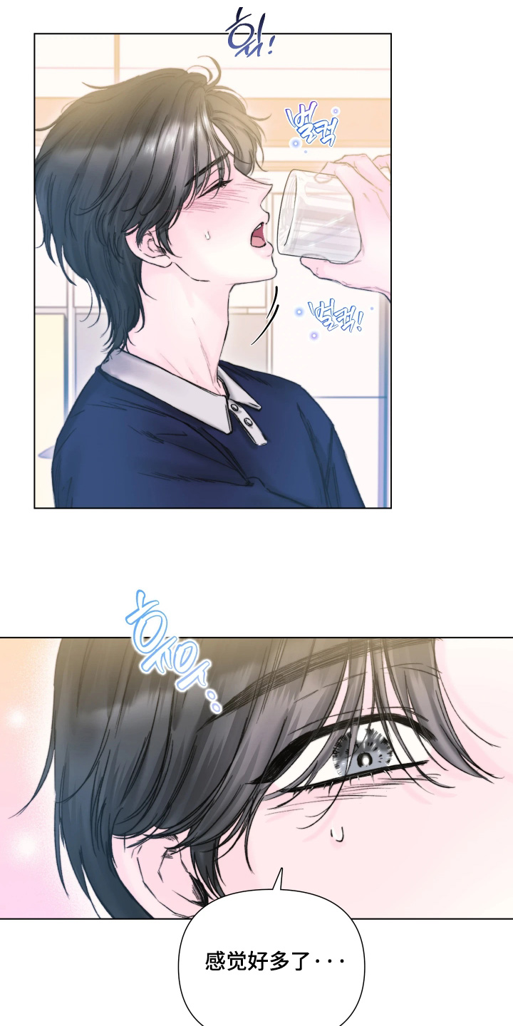 晚安J先生漫画,第27章：好辣5图