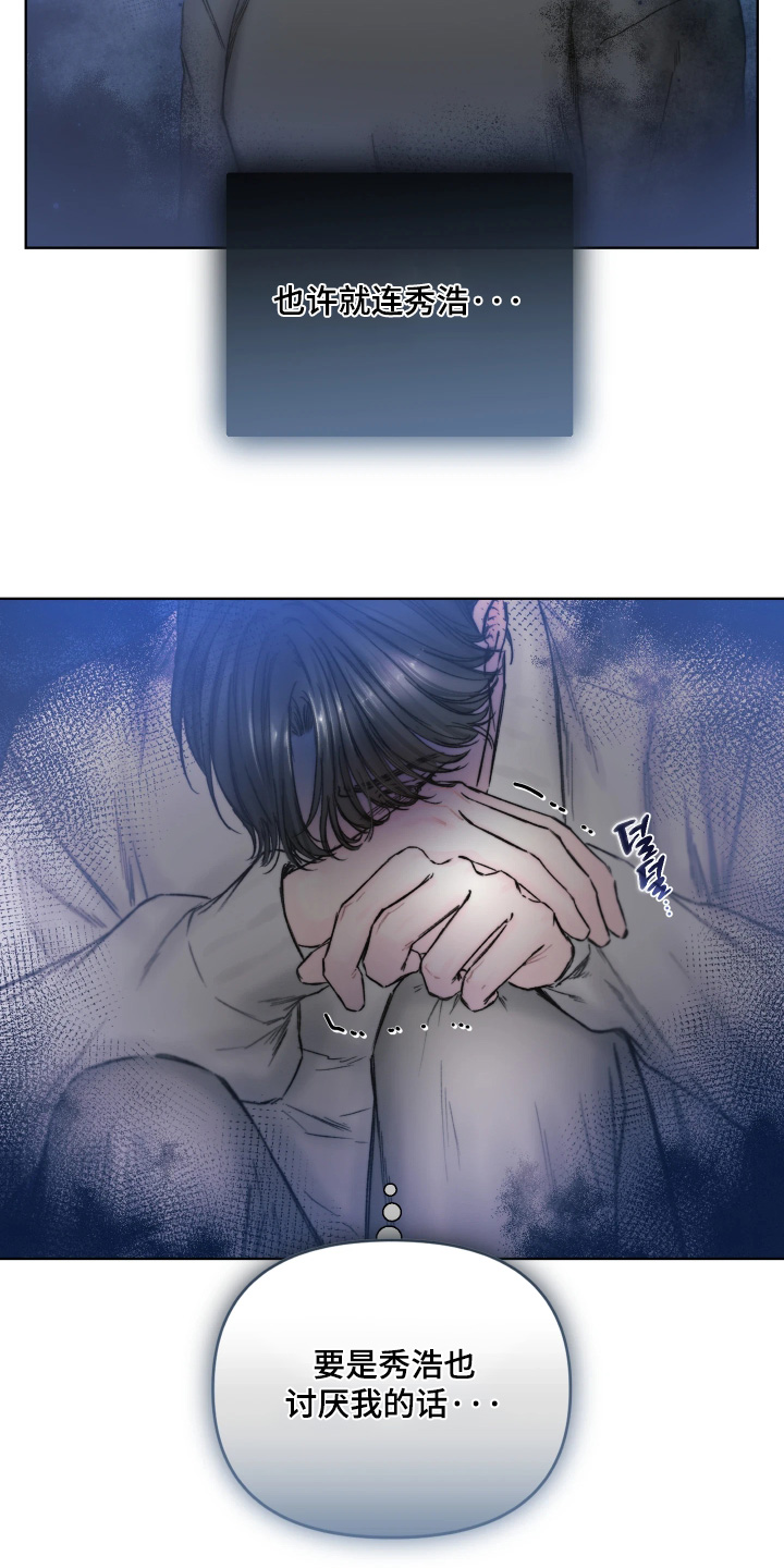 晚安J先生漫画,第25章：想做的事情5图