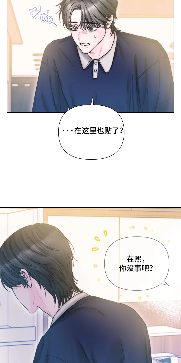 晚安J先生漫画,第27章：好辣2图