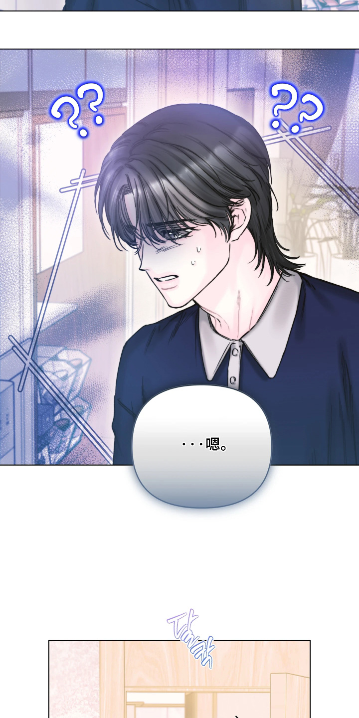 晚安J先生漫画,第27章：好辣3图