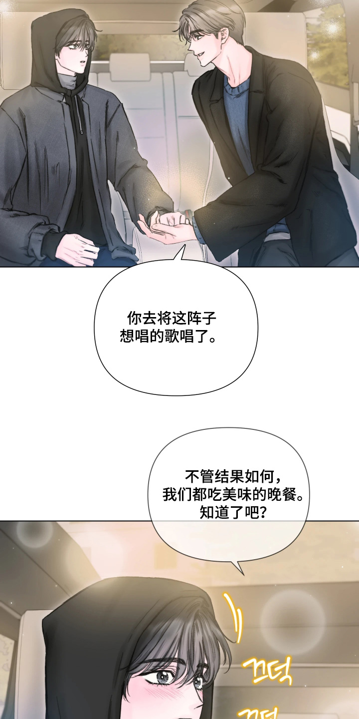 晚安J先生漫画,第30章：你想吃披萨3图