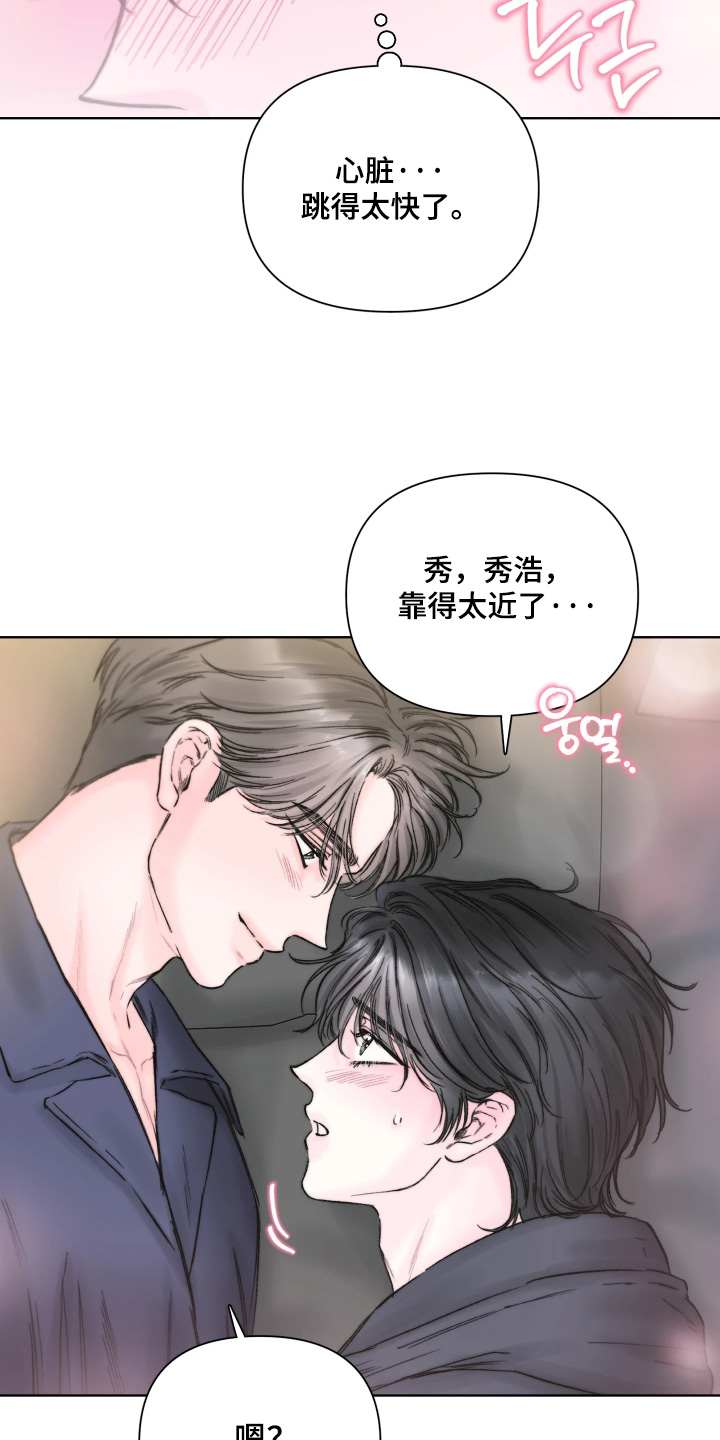晚安J先生漫画,第26章：保持冷静2图