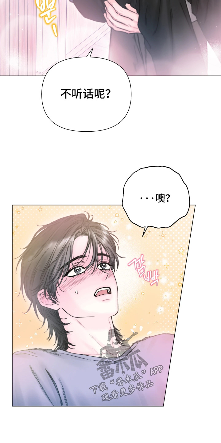 晚安J先生漫画,第32章：你在撒娇1图