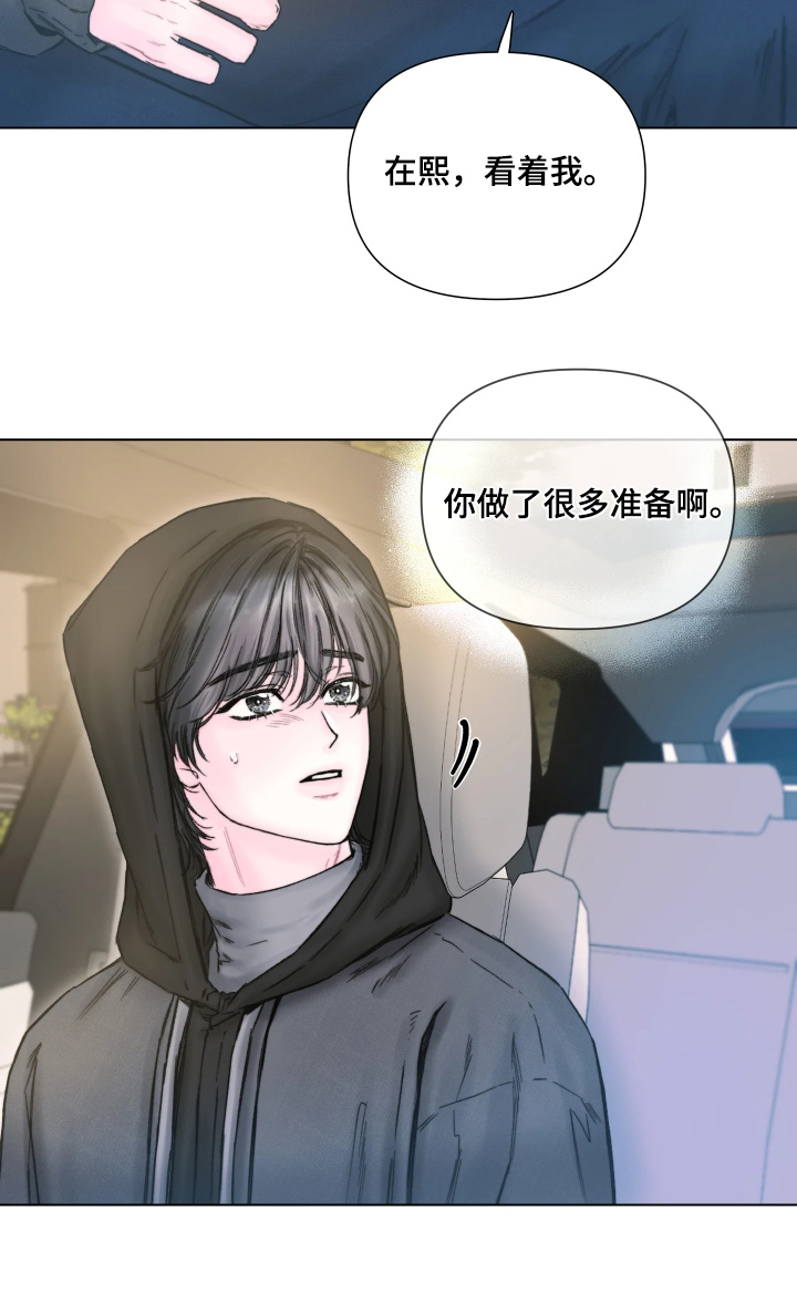 晚安J先生漫画,第30章：你想吃披萨1图