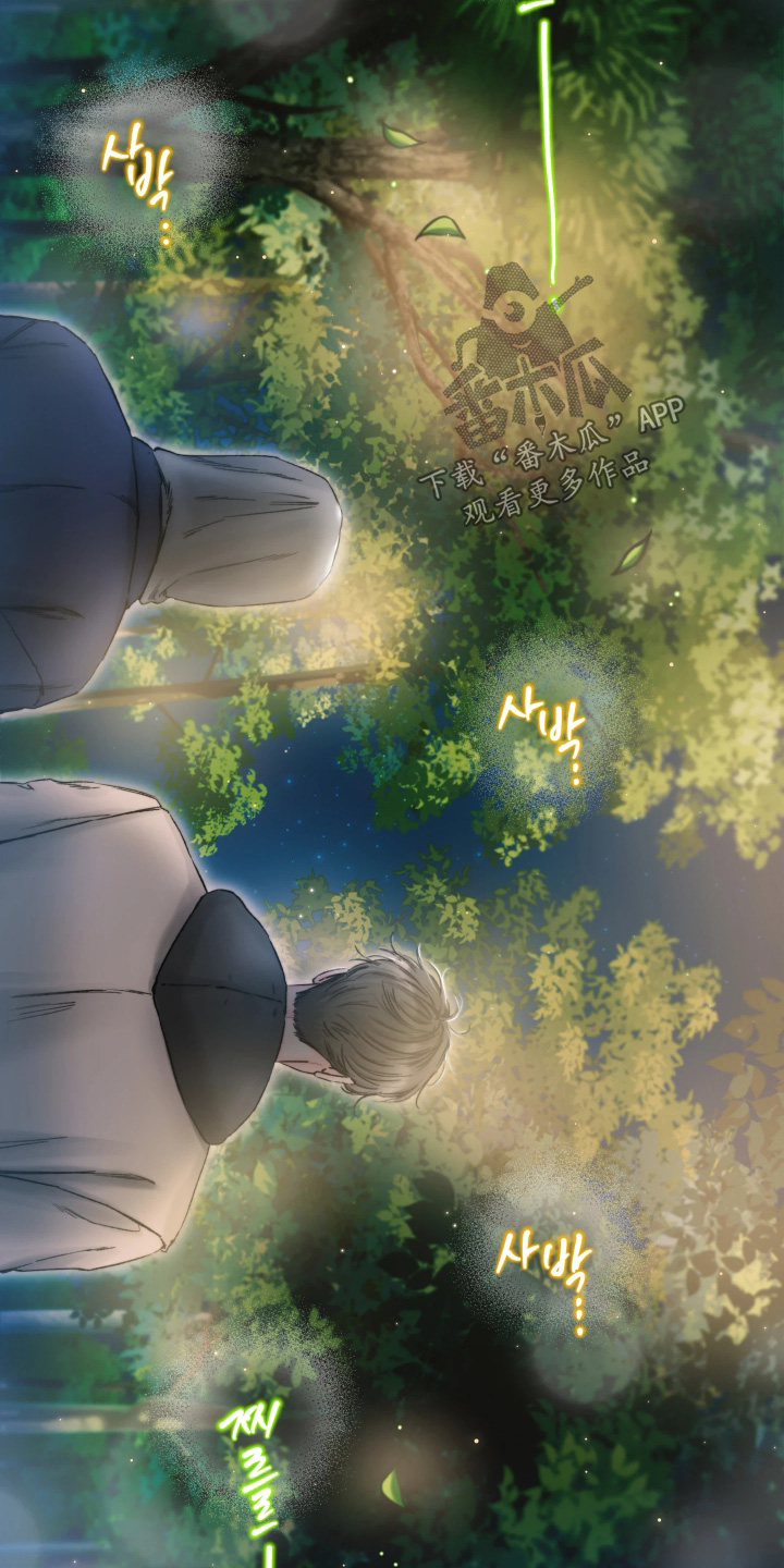 晚安J先生漫画,第29章：真漂亮1图