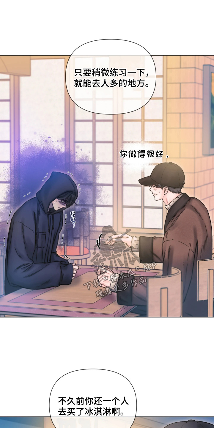 晚安J先生漫画,第30章：你想吃披萨2图