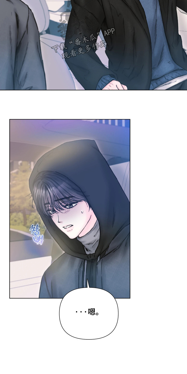 晚安J先生漫画,第30章：你想吃披萨4图