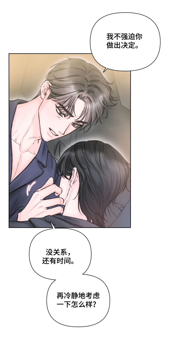 晚安J先生漫画,第26章：保持冷静4图