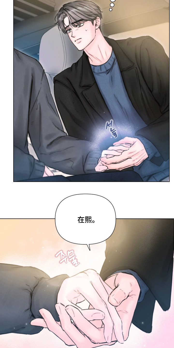 晚安J先生漫画,第30章：你想吃披萨5图