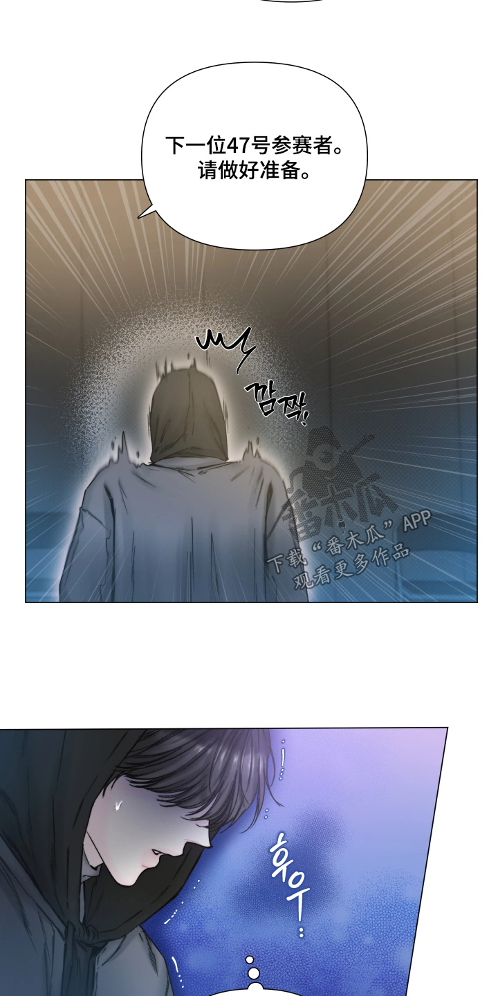 晚安J先生漫画,第31章：辛苦你了5图