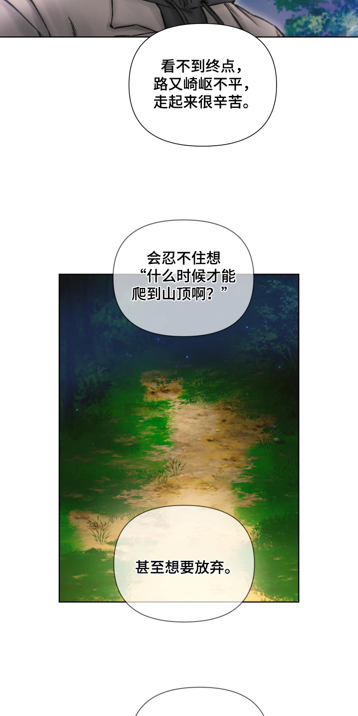 晚安J先生漫画,第29章：真漂亮1图