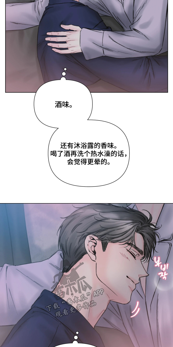 晚安J先生漫画,第33章：哄你睡觉4图