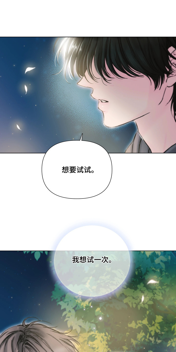 晚安J先生漫画,第30章：你想吃披萨4图