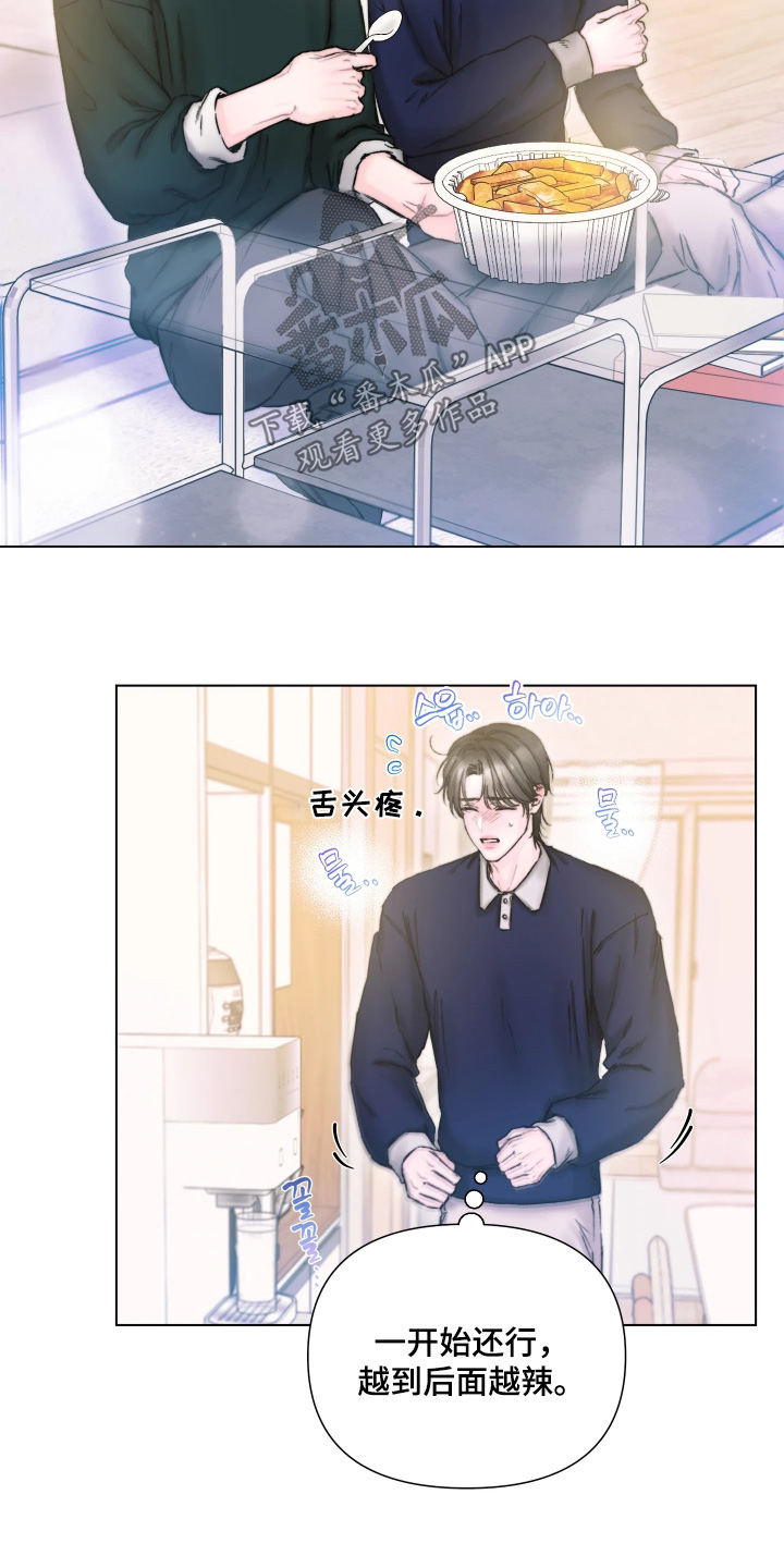 晚安J先生漫画,第27章：好辣4图