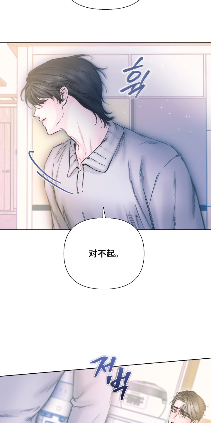 晚安J先生漫画,第24章：不简单2图