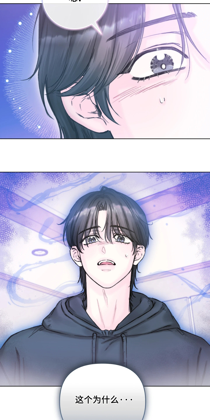 晚安J先生漫画,第27章：好辣5图