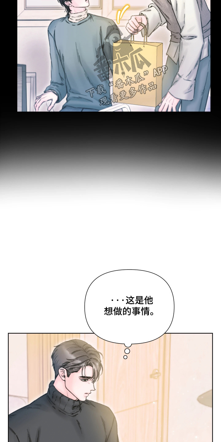 晚安J先生漫画,第25章：想做的事情2图