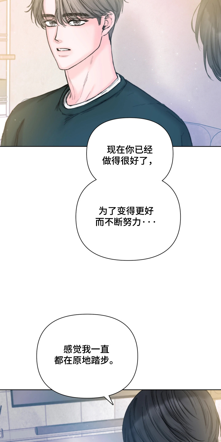 晚安J先生漫画,第28章：新的作品5图