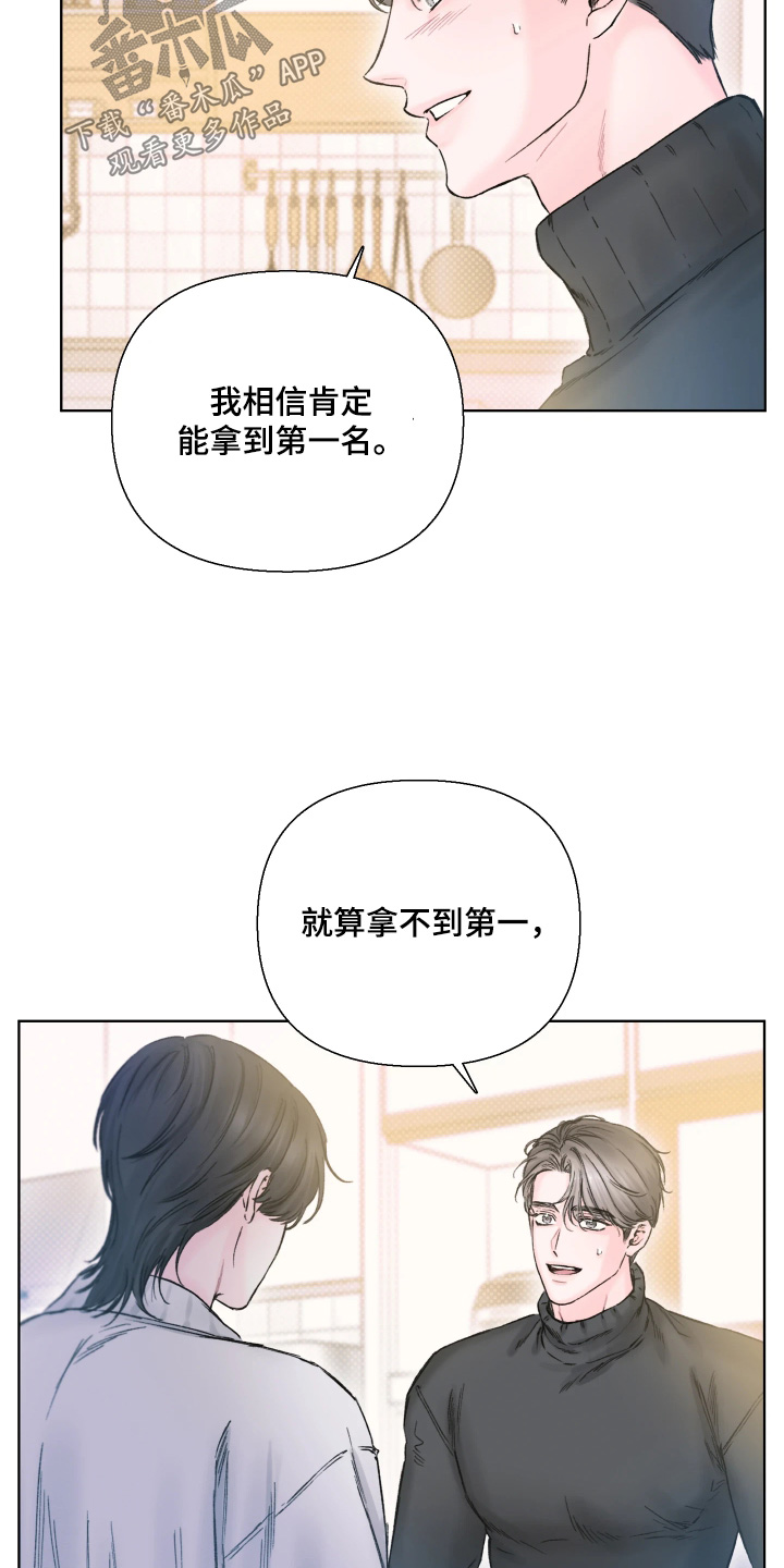 晚安J先生漫画,第24章：不简单3图