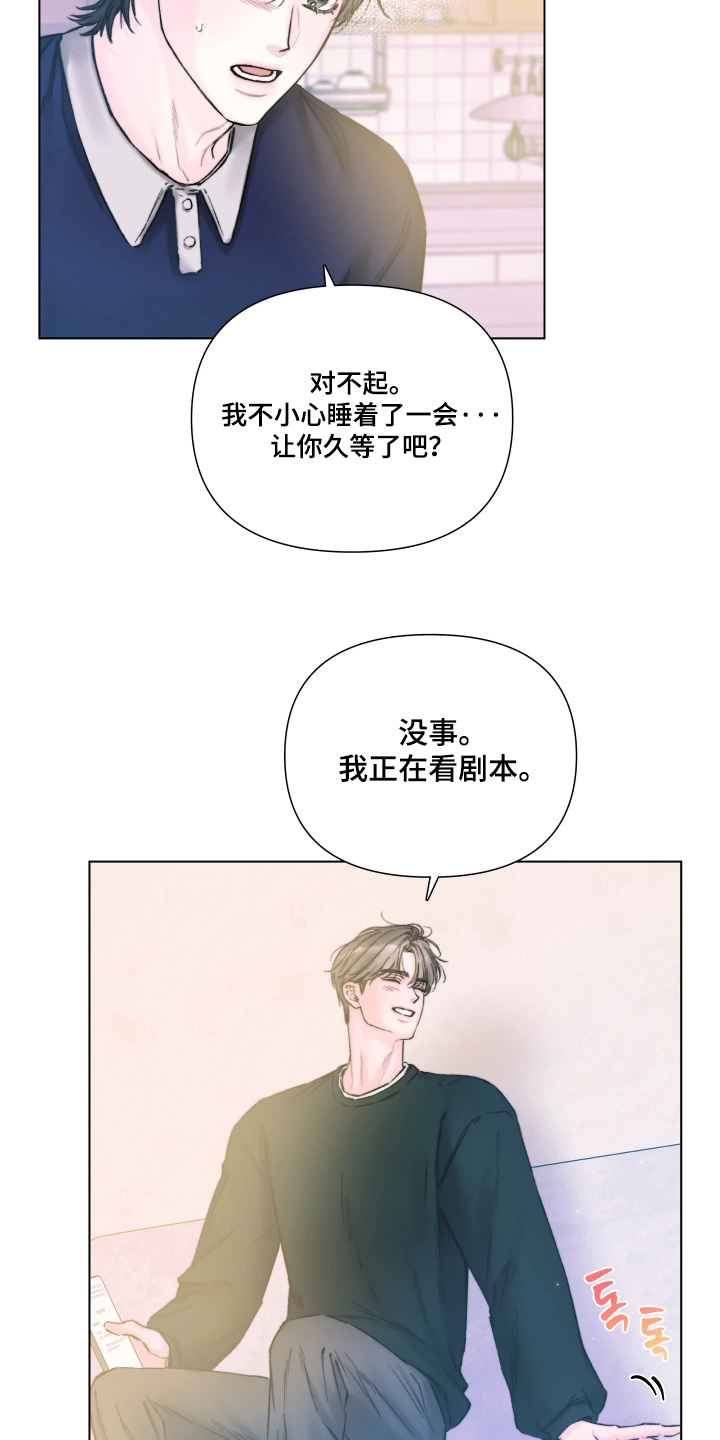 晚安J先生漫画,第28章：新的作品4图