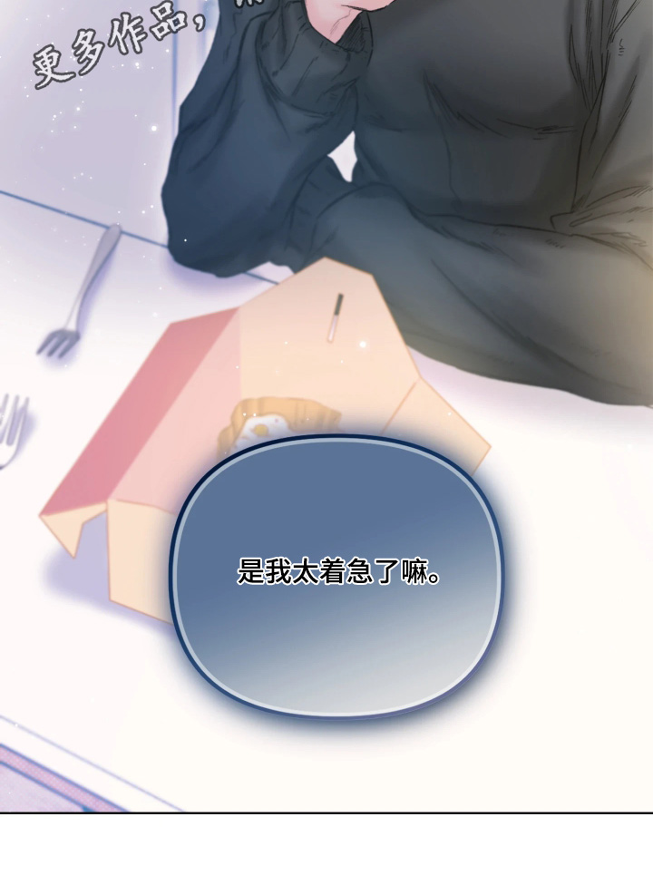 晚安J先生漫画,第24章：不简单2图