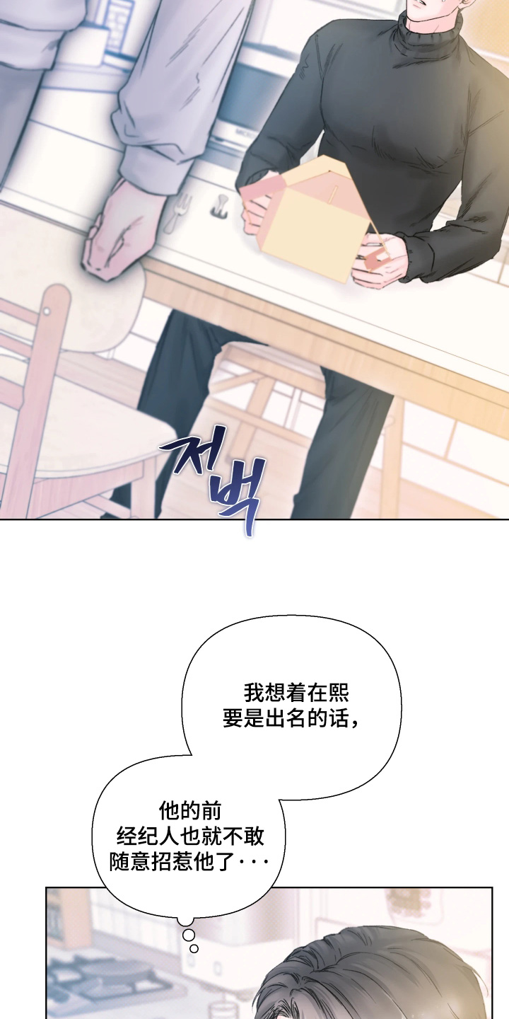 晚安J先生漫画,第24章：不简单3图