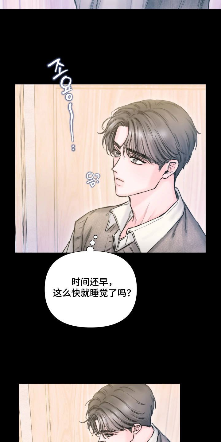 晚安J先生漫画,第25章：想做的事情3图