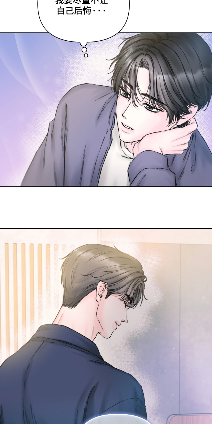 晚安J先生漫画,第30章：你想吃披萨5图