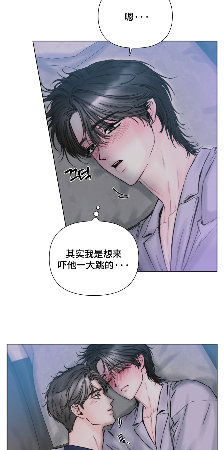 晚安J先生漫画,第33章：哄你睡觉3图