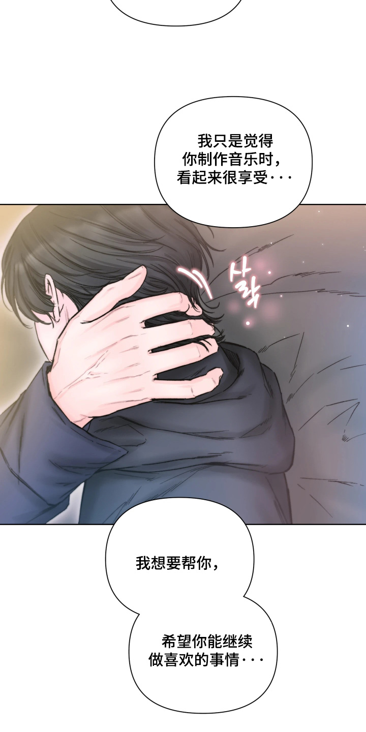 晚安J先生漫画,第26章：保持冷静3图