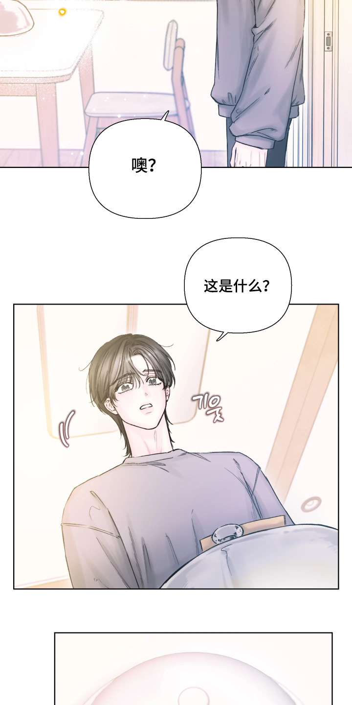 晚安J先生漫画,第23章：太好吃了5图