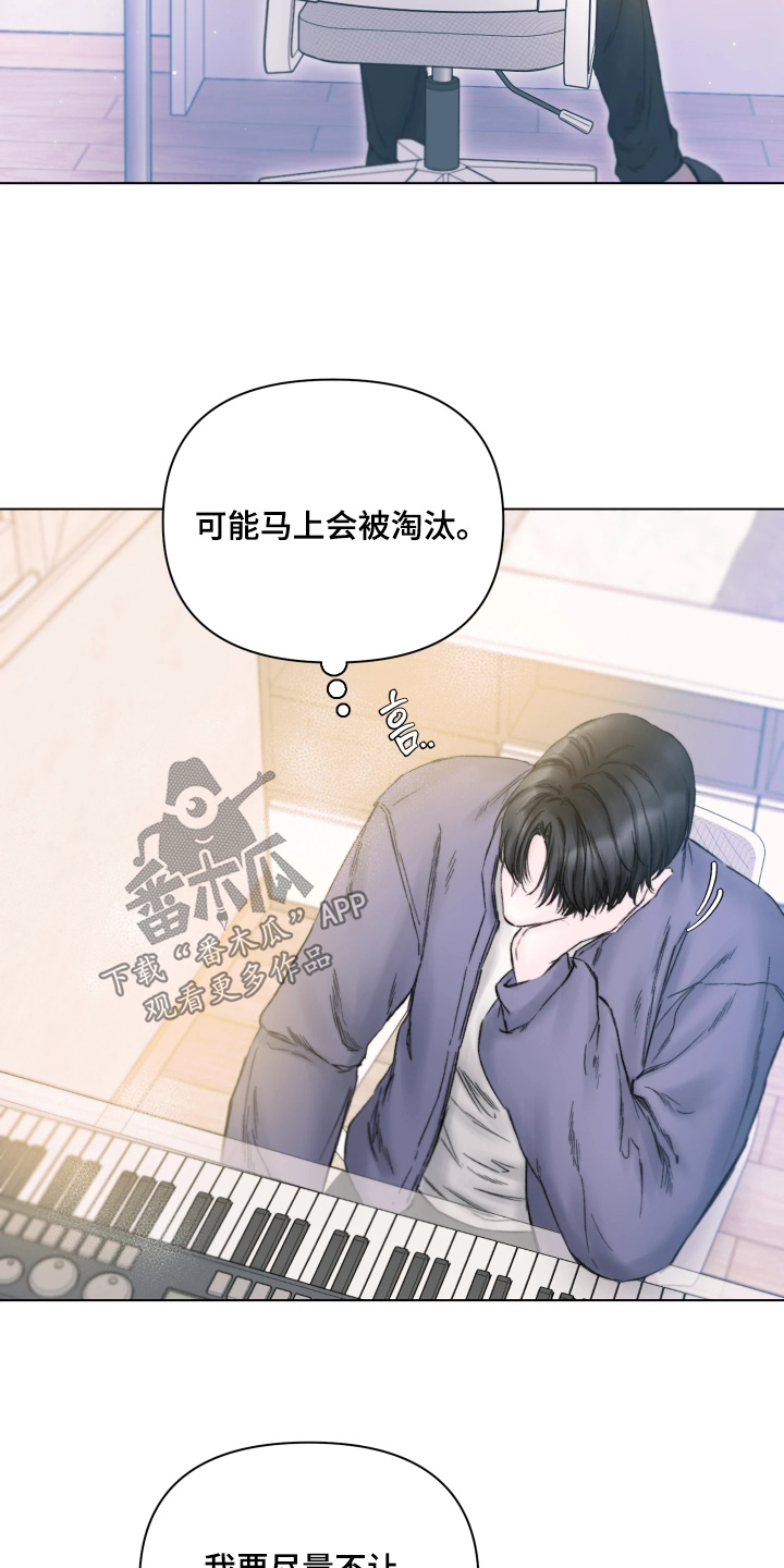 晚安J先生漫画,第30章：你想吃披萨4图